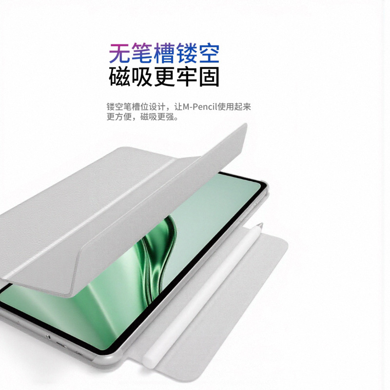 适用于华为matepadmini保护套8.8寸2025新款平板防摔透明可拆分壳|undefined