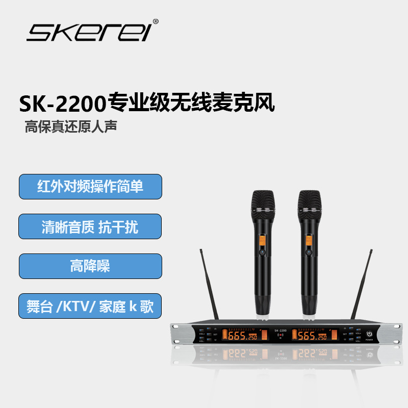 无线麦克风红外对频PLL锁相环演出会议k歌直播无线麦克风U段SK-22