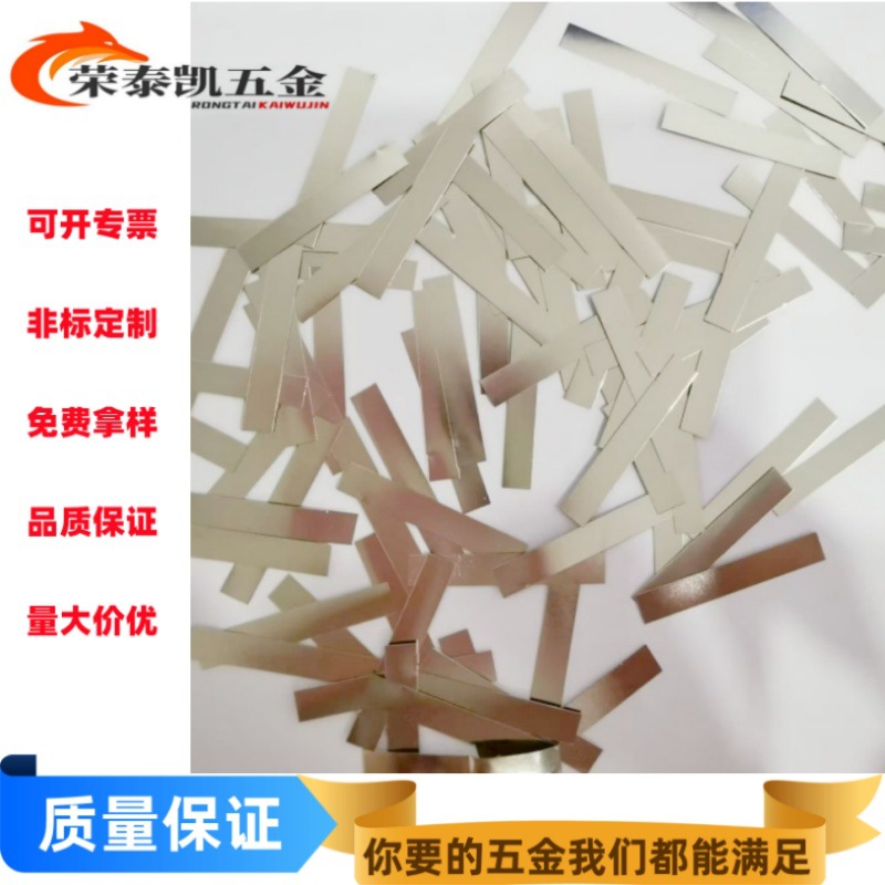 18650电池组钢带镍片25*4*0.1镀镍移动电源连接片锂电池制作触片