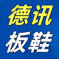 Humen Donghonghong Одежда Pure Original High Version Campus Мужская и женская спортивная обувь Повседневные кроссовки в стиле ретро