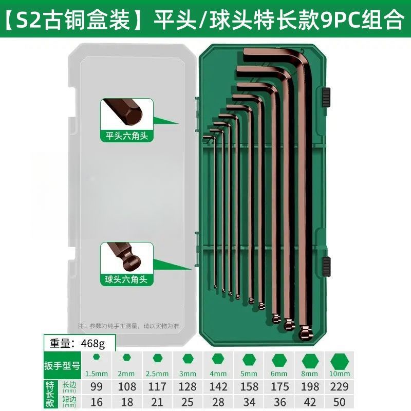 ドイツ製六角レンチ高硬度拡張六角六角梅花角工業用グレードレンチセット|undefined
