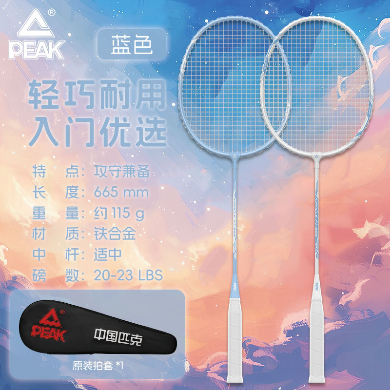 匹克羽毛球拍批发正品超轻耐打性价比双拍套装初学者3U入门级球拍