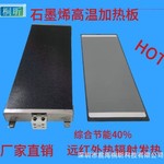 石墨烯微晶玻璃工厂直销工业烘干板高温远红外发热板育雏加热片
