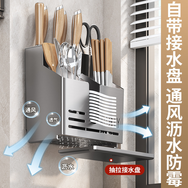 厨房筷笼刀架一体刀架筷子筒收纳多功能刀具筷子勺子置物架壁挂式|undefined