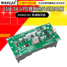 15W3A����UPS18650�늳��������5V 9v12V߅��߅��UPS���g��