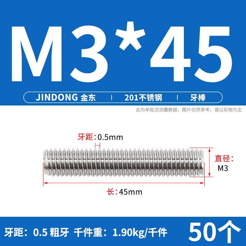 M3*45（50
