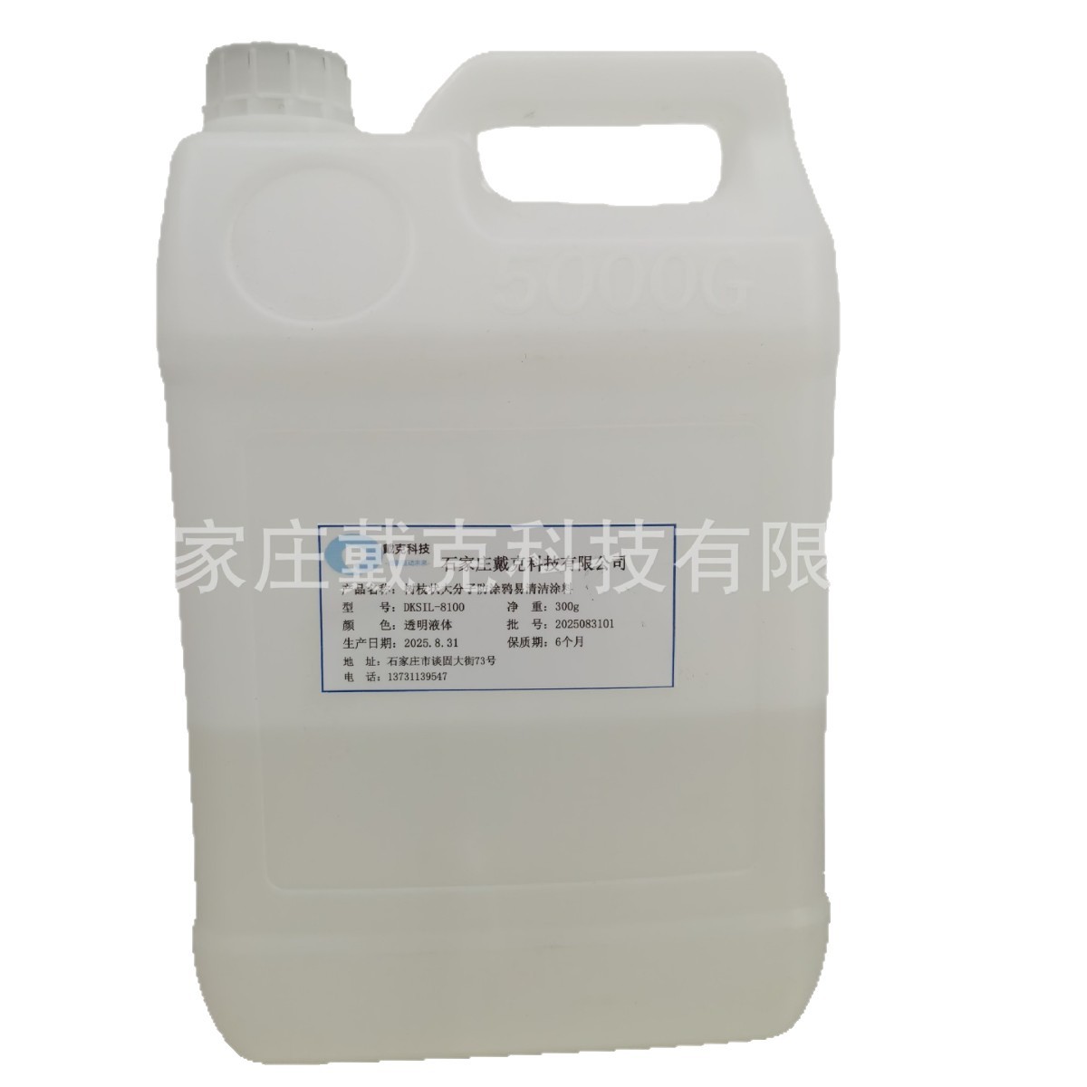 DK-8100树枝状大分子防涂鸦易清洁树脂