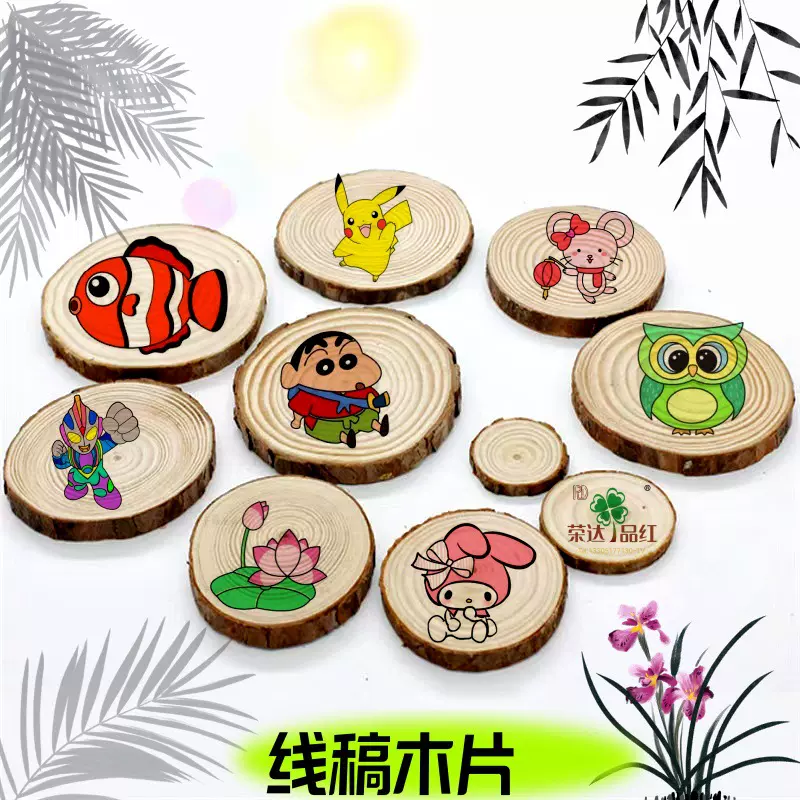 DIY木片薄圆手工材料年轮线稿diy半成品手绘手作木艺