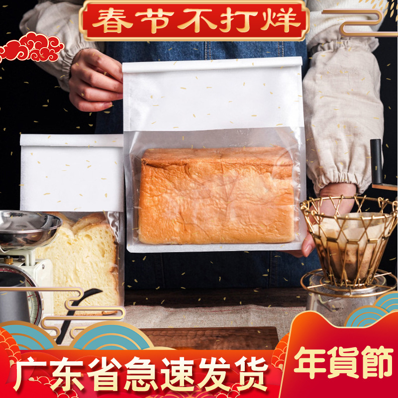 铁丝卷边透明开窗生吐司包装袋棉纸面包袋切件土司防油自封袋