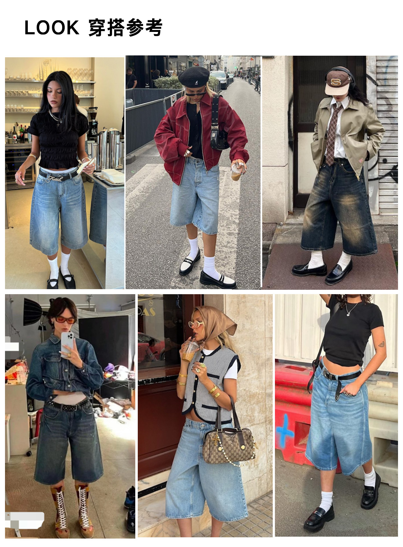 4 look参考0903.jpg