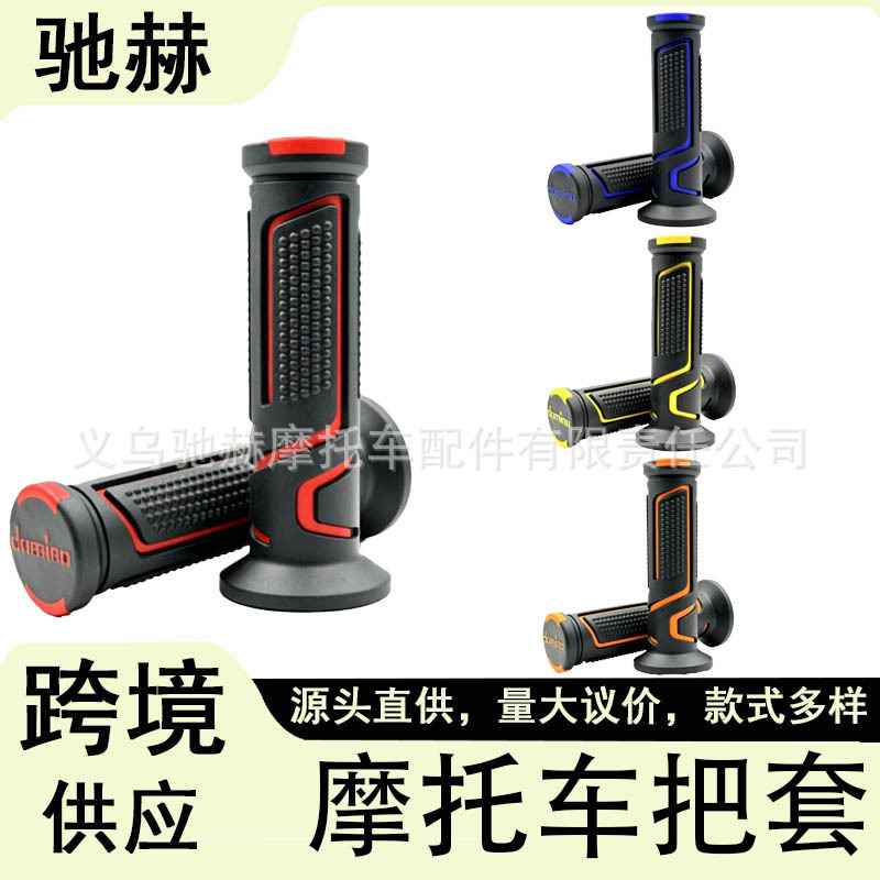 Directly supplied by the manufacturer, these motorcycle handlebar grips are suitable for 22/24mm handlebars and are a universal modification accessory for motorcycles