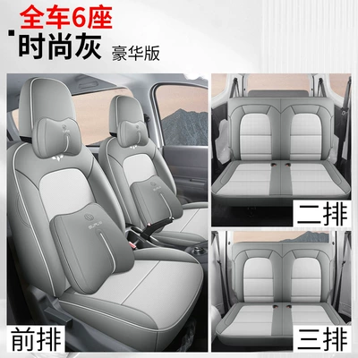 Modelə uyğun (Original) oturacaq örtükləri, Four-Season Universal Leather Seat Cushion Cover - full-leather-model-fashion-gray-luxury-version-three-rows-and-six-seats-720-all-inclusive-wuling-hongguang-new-energy