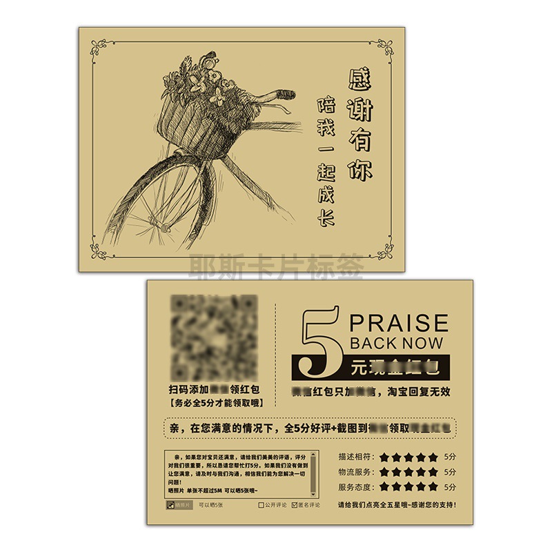 复古牛皮纸感谢信道致歉信手写字体买家秀售后卡信纸黑白说明书