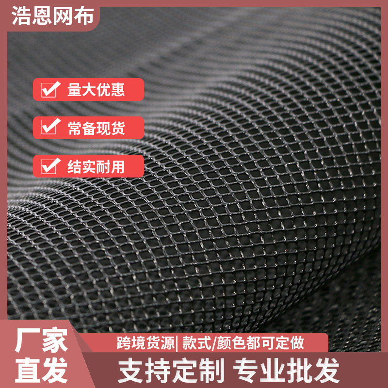 涂塑小方格PVC塑胶网特斯林网布格子网纱布尼龙六角网布款式多样