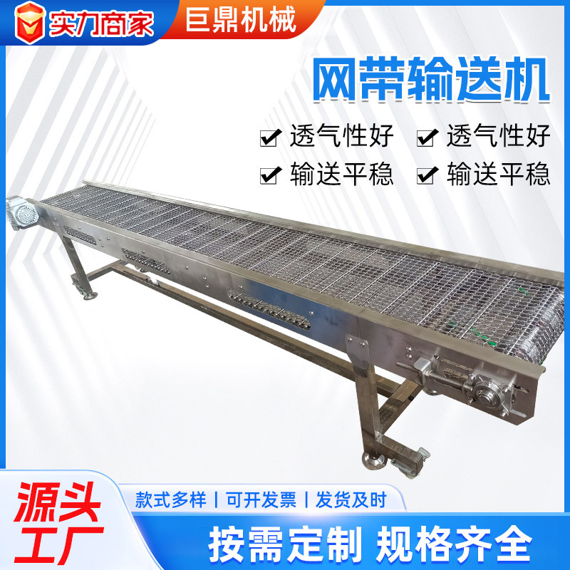 304不锈钢网带输送机工业农业输送机械设备非标不锈钢网带输送机