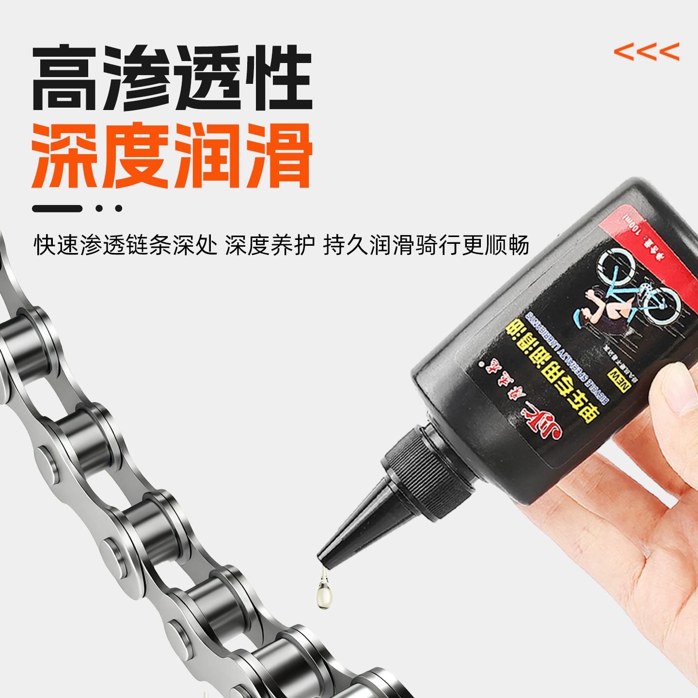 Aceite de cadena antioxidante aceite de mantenimiento de rodamiento de engranajes de motocicletas de montaña accesorios de aceite lubricante de mantenimiento de transmisión