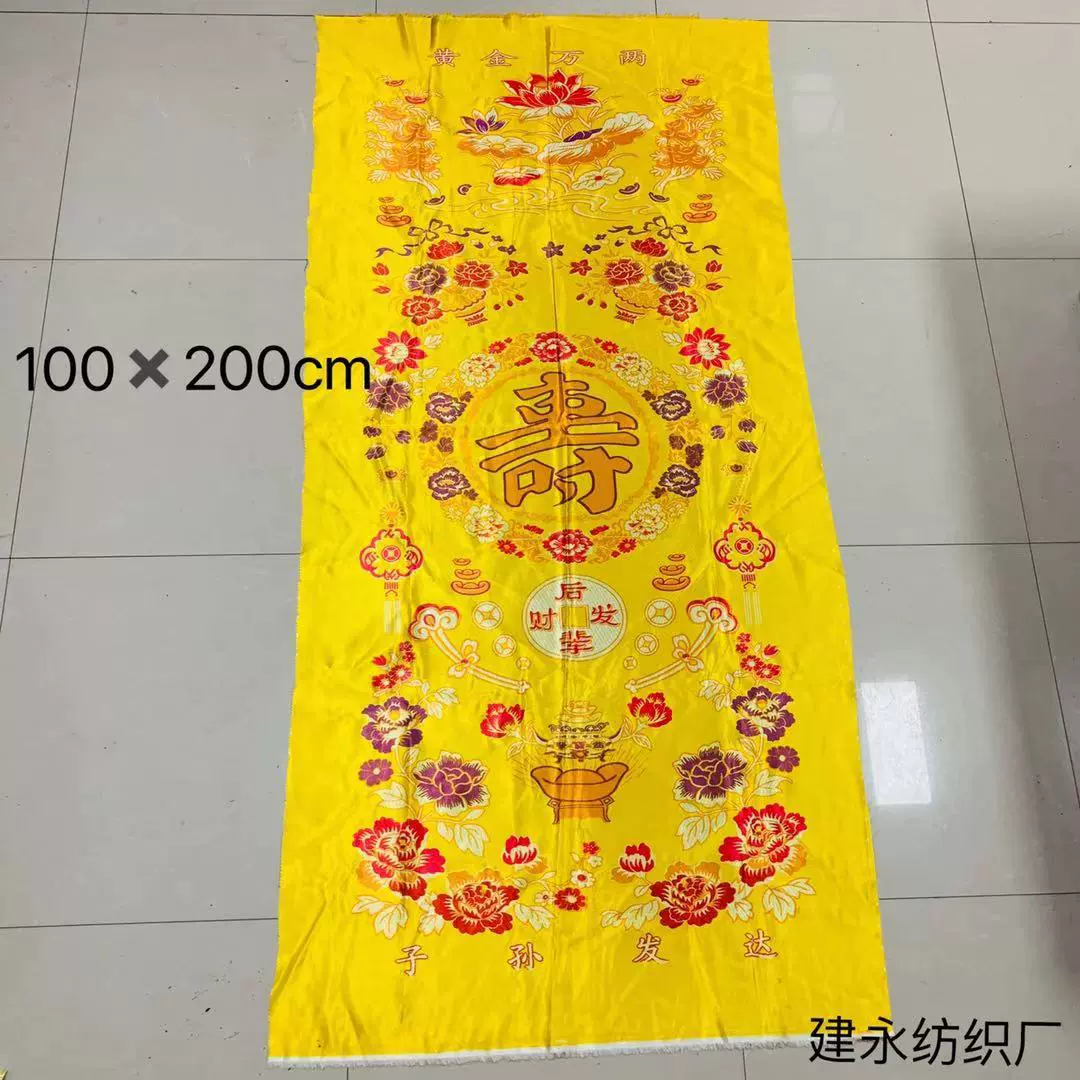 祭祀被面寿奠被面殡葬用品寿字被面厂家供应批发被面