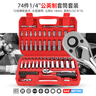 Xiaofei Metric and Imperial Socket Combination Set Auto Repair Tool Socket Ratchet Wrench Combination Car Tool Set