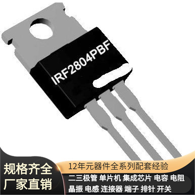 IRF2804 N沟道 40V 7 TO-220 IRF2804PBF
