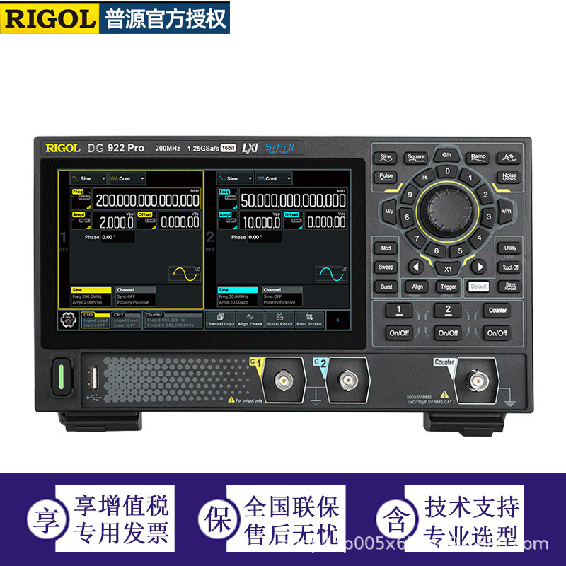 普源精电RIGOL DG900 Pro系列函数任意波形发生器