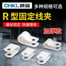 厂家供应R型尼龙线夹电缆固定夹R型电线卡子压线扣固定线扣