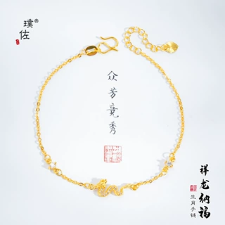 璞佐久不掉色亮金祥龙纳福手链本命年手串闺蜜手链轻奢小众手饰