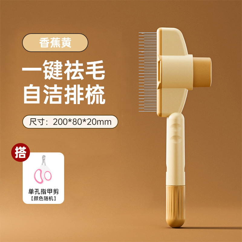 T자형 청소 2종 세트 [노란색 원형 손잡이 촘촘한 빗 + 손톱깎이]