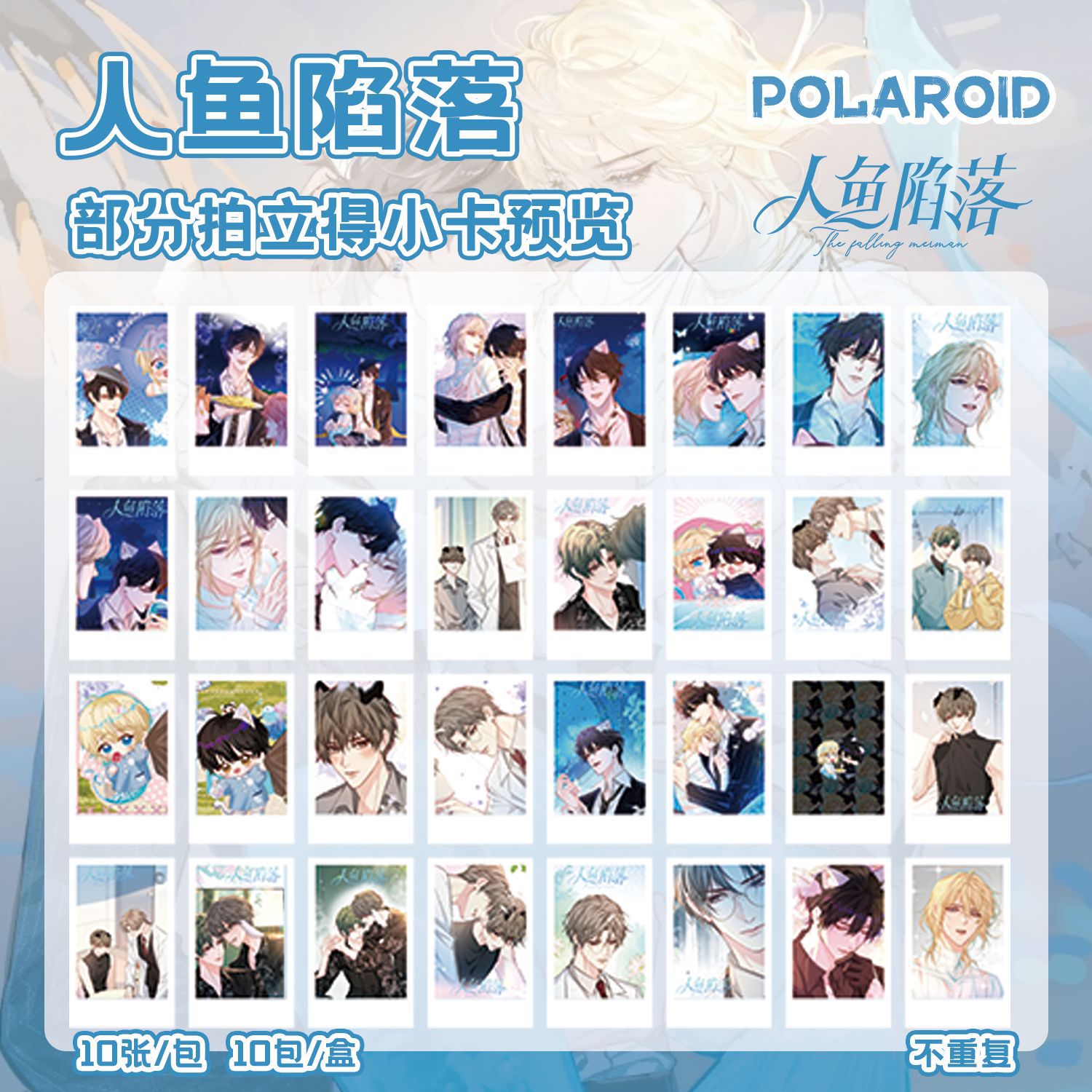 Human-Fish Fallen Instant Photo Blind Box, Pack of 100 86x55mm Anime-Themed Korean-Style Mini Cards & Postcards