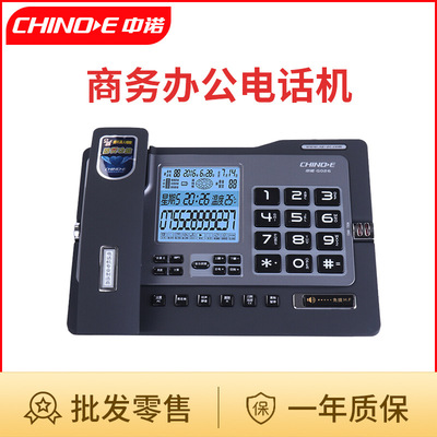 Zhongnuo Caller ID Report no. telephone G026 household to work in an office Corded Fixed telephone Landline wholesale
