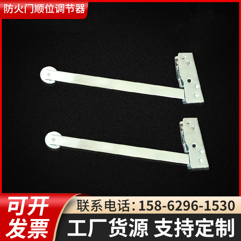 厂家供应 防火门顺位调节器 江苏镇江顺位器 批发7字顺位器
