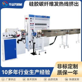 东莞65硅胶发热线押出机生产线电线电缆硅胶线材全套生产机器