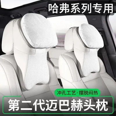 new model suitable | Headrest