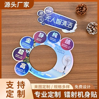 pvc电器商标机身贴定制广告贴磁性冰箱贴烫金镭射广告贴批发定做