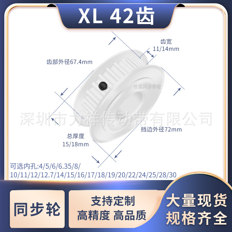 同步带轮XL42齿AF型齿宽11/14内孔456.358101212.7齿形带同步轮XL