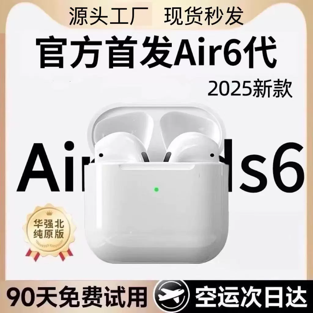 华强北蓝牙耳机真无线耳机入耳式高音质降噪耳机2025新款蓝牙耳机