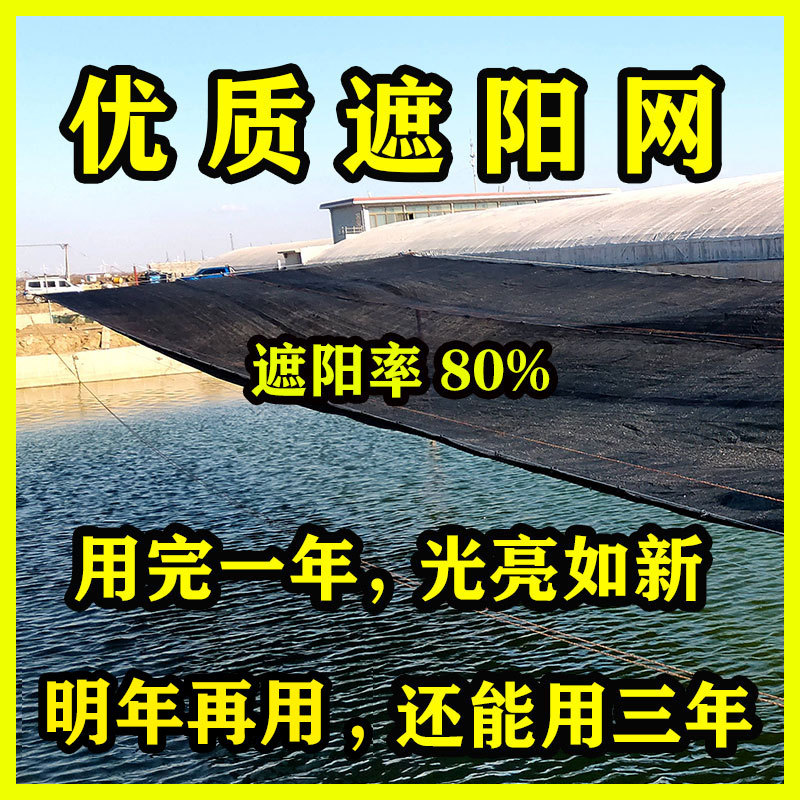 全新料遮阳网遮阳率80%加密大棚遮阴网养殖庭院防晒隔热网可用5年