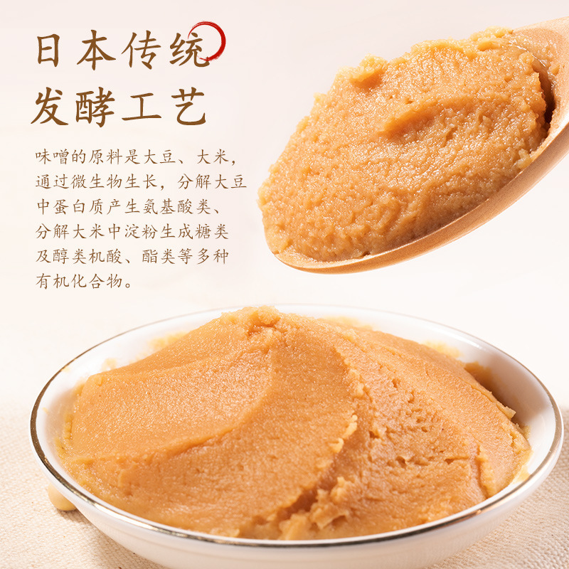 日本原装进口味增酱福山田舍味增汤减盐日式汤料大酱汤调味酱500g|undefined