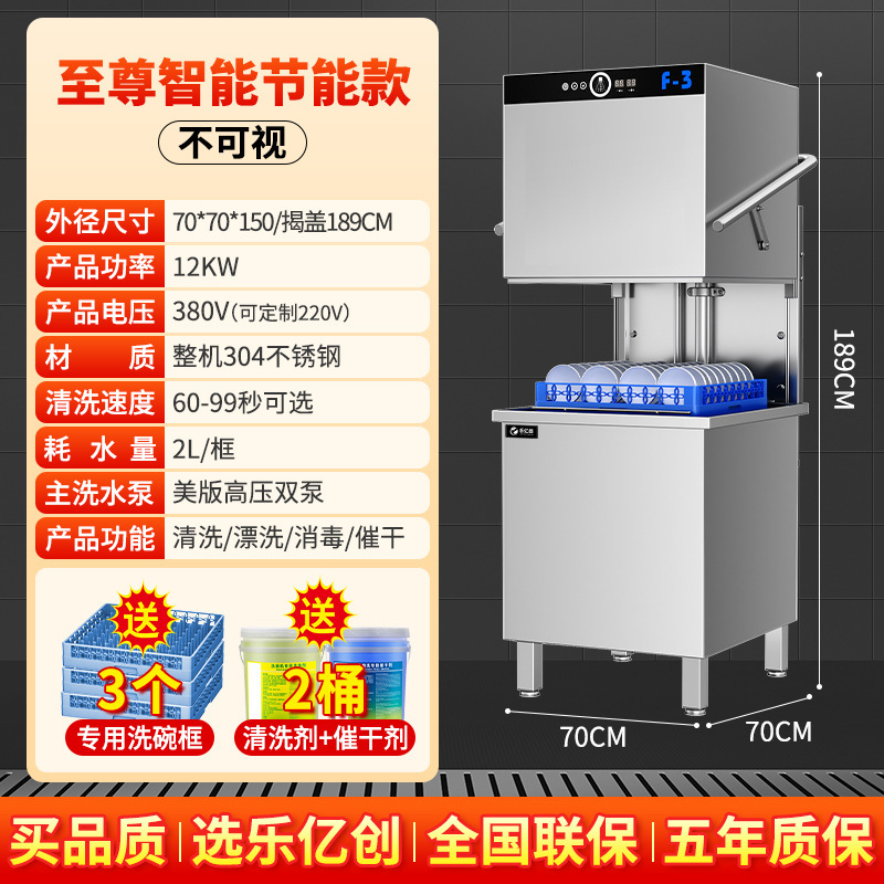 業務用全自動蓋式大型レストラン食器洗い機、ホテル食堂、ホテルケータリング鍋店食器洗い機|undefined