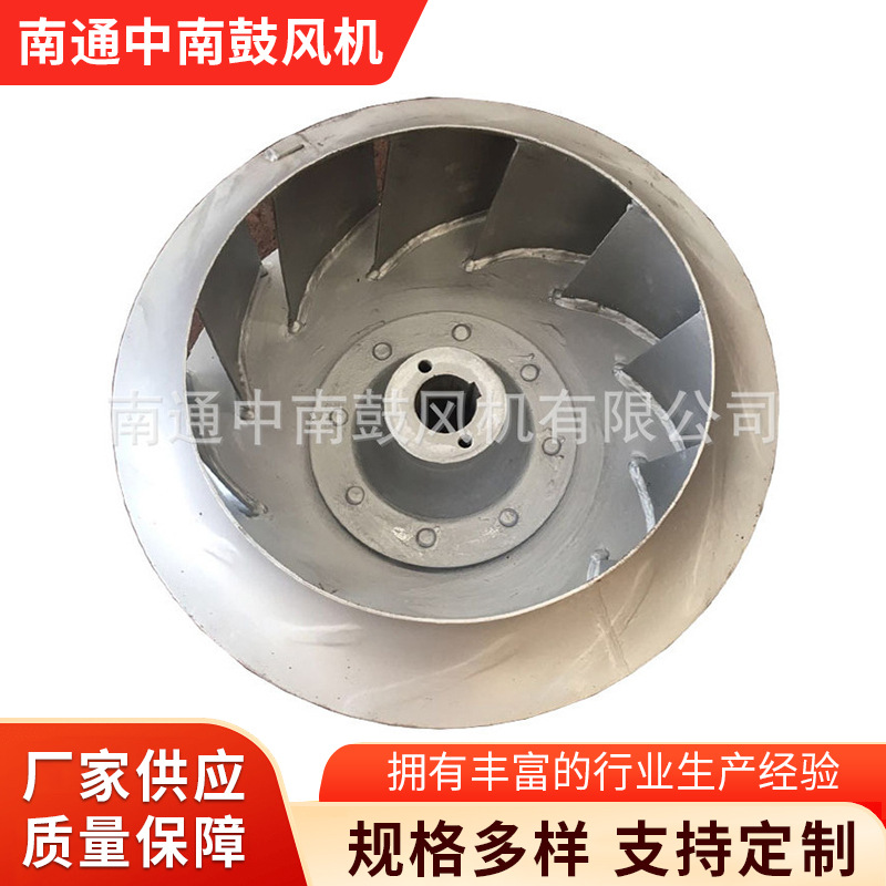 低压离心风机配件叶轮 低压离心风机叶轮 低压玻璃钢风机叶轮厂家