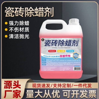 ceramic tile Wax removers clean floor tile Surface Open up wasteland Cleaning household A new house floor decontamination Polishing wax clean