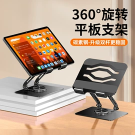 电脑支架;手机支架;平板电脑支架