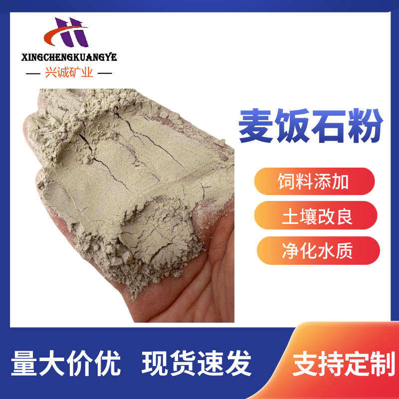 麦饭石粉 颗粒饲料添加肥料鱼缸净化水处理麦饭石颗粒土壤改良用