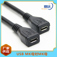 �S��ֱ�N Micro USB���L�� ��׿�֙Cĸ�������������~����s