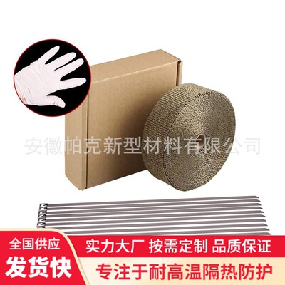 厂家直销汽车摩托车防烫隔音芭蕉布头蕉发动机排气管保温隔热带|ms