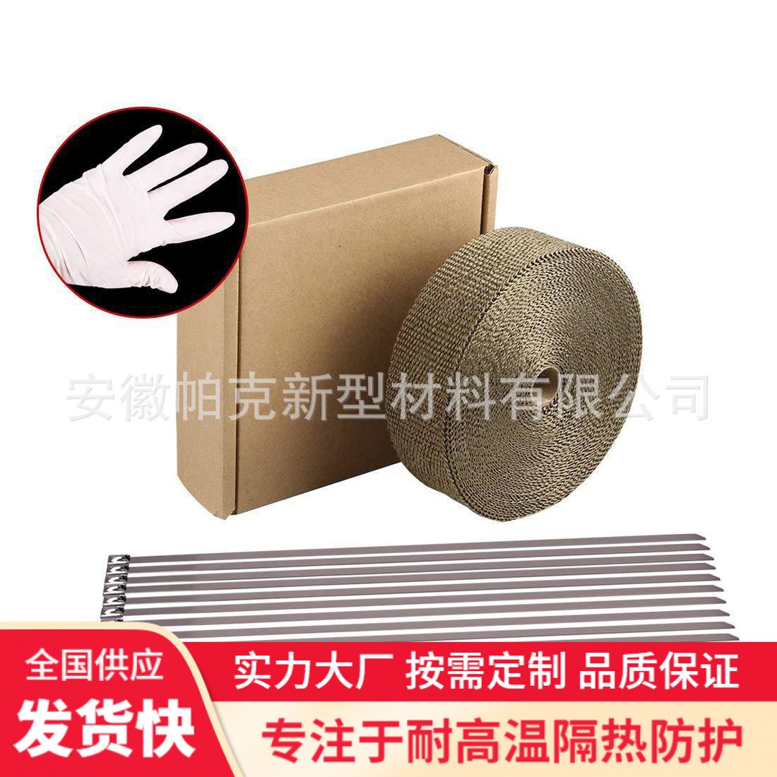 厂家直销汽车摩托车防烫隔音芭蕉布头蕉发动机排气管保温隔热带|ms