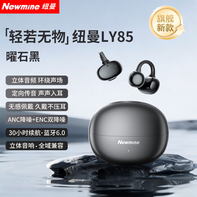 Newman LY85 auriculares Bluetooth conducción de aire hueso abierto no en el oído deporte inalámbrico correr 2026 nuevo