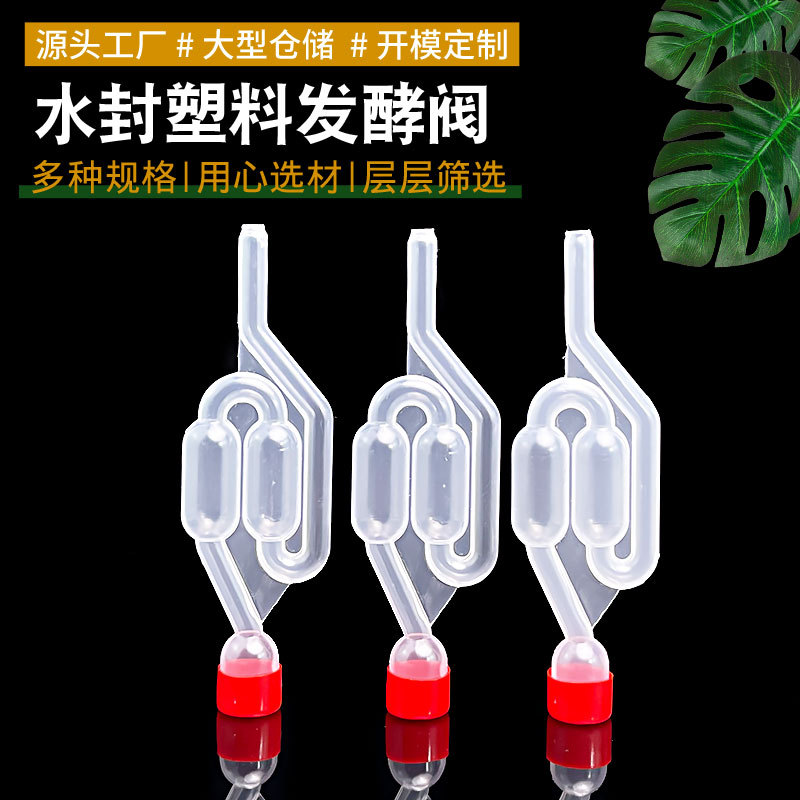 厂家现货排气阀液体止回阀带盖单向阀排气阀pp加厚水封塑料发酵阀