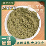凤尾草粉中药材批发凤尾七鸡爪草阉鸡草金鸡尾粉粉质细腻可代发