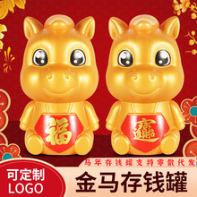 2026年塑料马年存钱罐摆件可取儿童储蓄罐幼儿园培训机构超市礼品