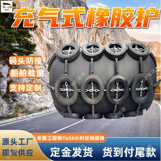 EVA泡沫护舷 聚氨酯实心发泡护舷 船舶气囊船用护舷游艇防撞桶